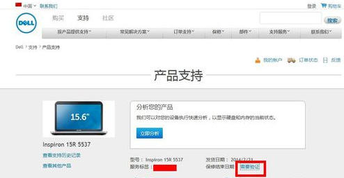 dell来自电脑保修期如何查询?