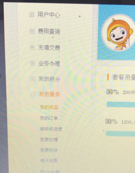 中国电信网上营业厅怎么打印发票？