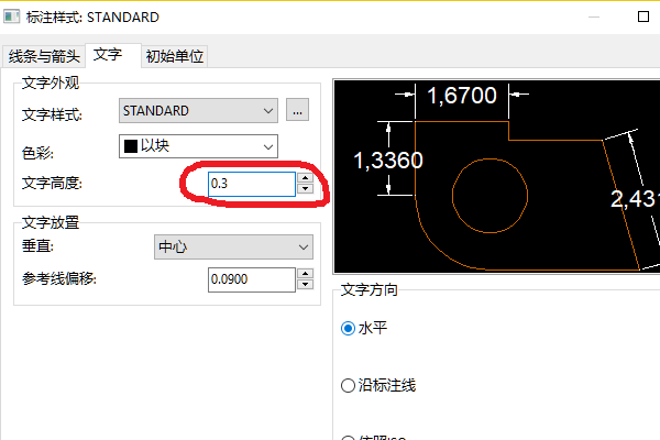 如何在CAD呀配未侵府巴似具万文字变大