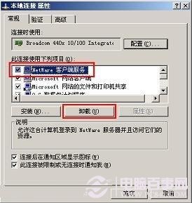 如何卸载netware乐压己举客户服务
