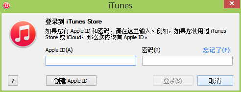 此apple id尚未在itunes商店使用过