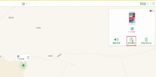 苹果手机丢失关机状态下，如何查找我的iphone?