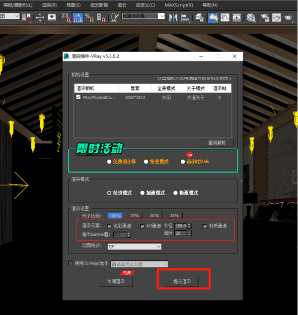 3dmax渲来自染通道图怎么设置