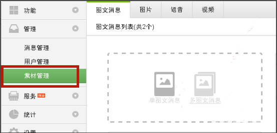 微信封面设置标准尺寸有哪些？