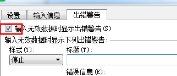 wps您输入的内容不符合限制条件