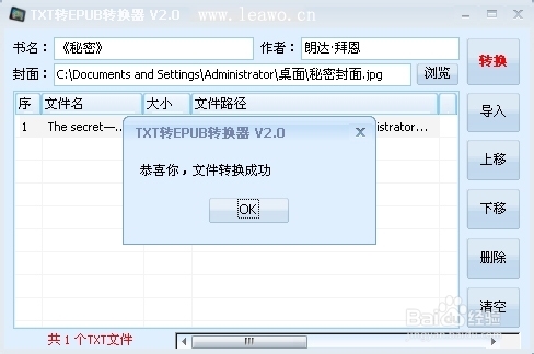 txt怎么转epub