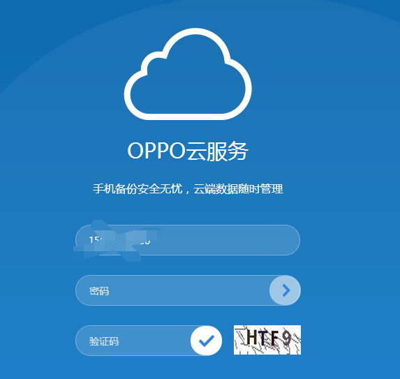 OPPO手机来自忘记解锁密码怎么办 OPPO R9忘记解锁密码解