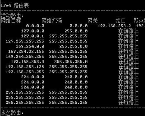 route add命令详解