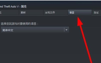 steam无主之地2怎么设置中文？