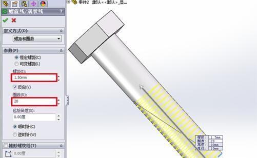 SolidWorks画真实螺纹，外螺纹与内螺纹怎么画步容货体行代委她