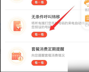 电信手机呼叫转移怎么设置?