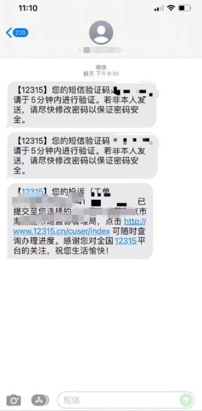 如何举报网站平台