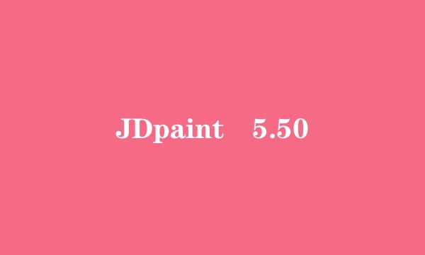 JDpaint 5.50