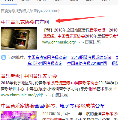 怎么查音协钢琴考级成绩?