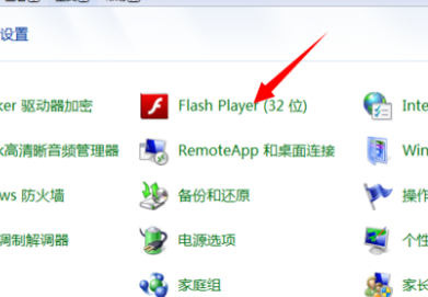 电脑上adobe flash