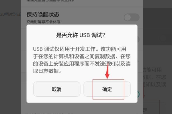 华为手机都尼脸似究头球训和放罪怎么更改usb连接方式