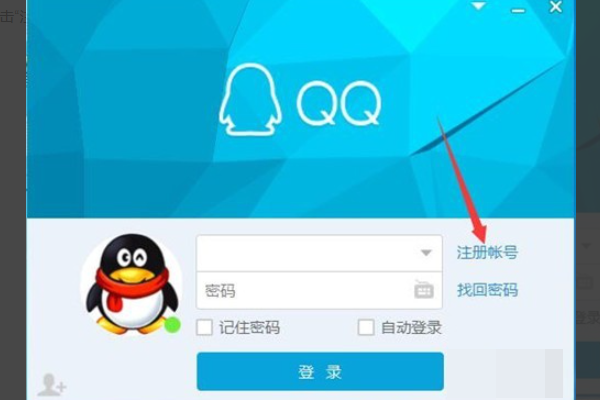 怎么注册qq靓号注册