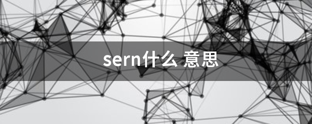 ser著巴艺计波获n什么