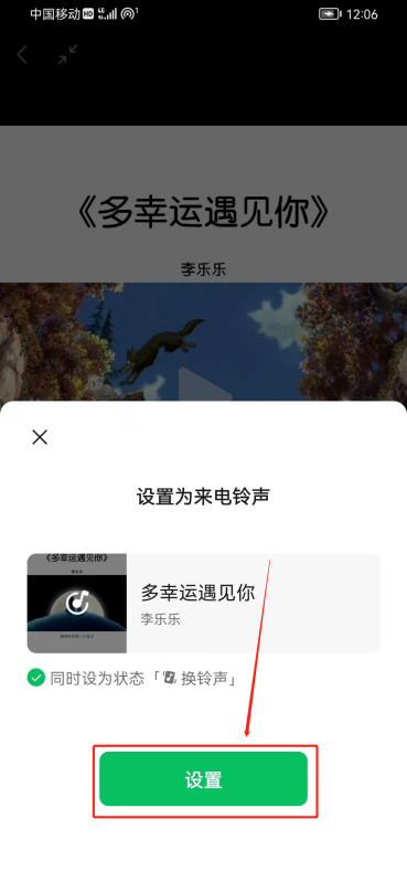 微信视频通话怎么设置音乐 微信视频通话设置音乐的方法