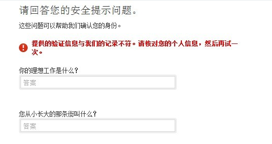 苹果手机屏幕上显示已停用该怎么办