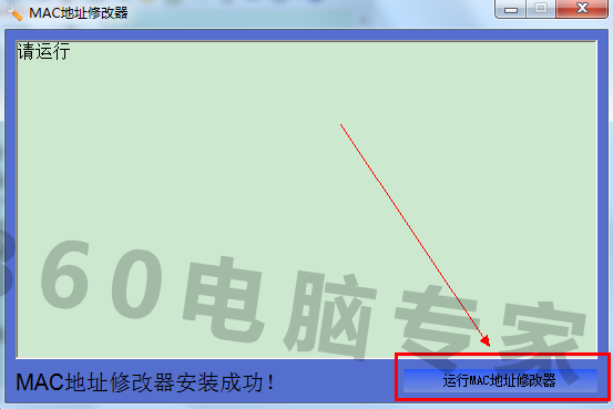 如何更改m善源ac地址