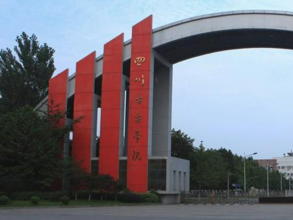 音乐大学中国排名