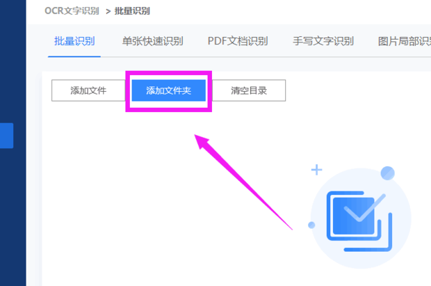 怎样提取来自图片中的文字