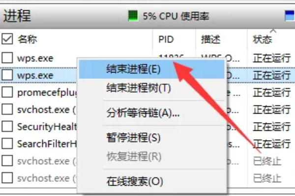 弹出u盘时显示设备正在使用中怎么办