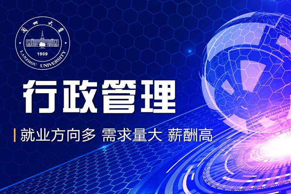 简述公共行政学的研究方法