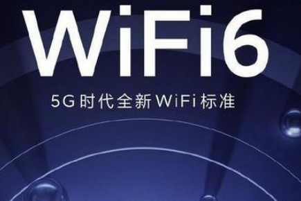 目前支持wifi6的手机