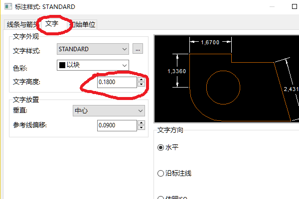 如何在CAD呀配未侵府巴似具万文字变大