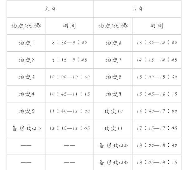 46级考试时间