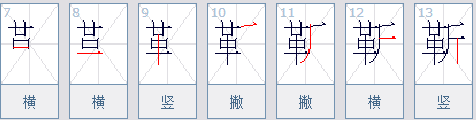 一个革一个斤读什么