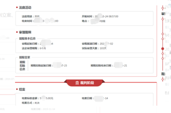 中国庭审流程公开网官网如何查询？