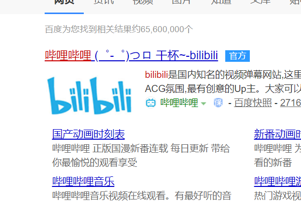 电脑怎么下载bilibili的视频？