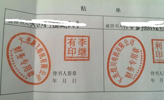 银行承兑汇票背书如何盖章？