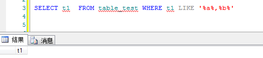 SQL中like的用法？