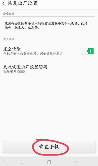 oppo手机怎么恢复出厂设置