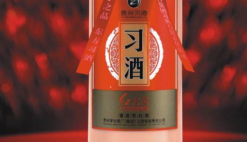 习酒怎么样？