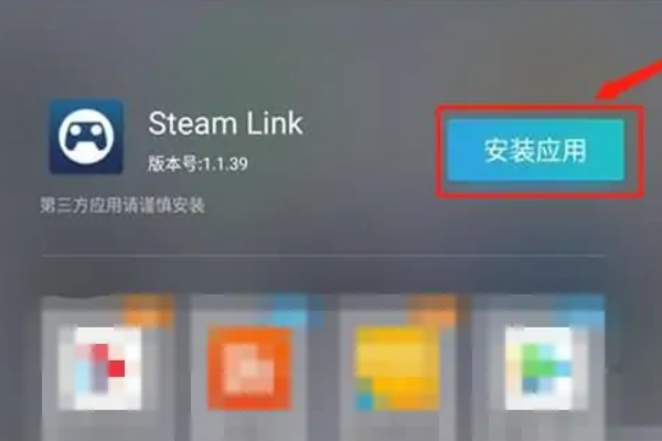 steamlink怎么用