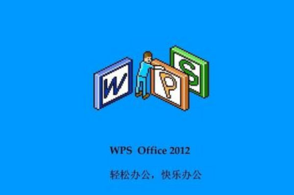 wps全选快捷键