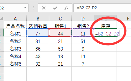 excel如何自动减库存