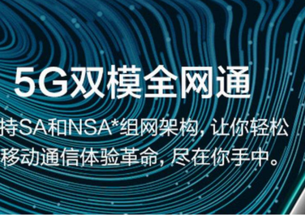 sa/nsa双模来自5g是什么意思?