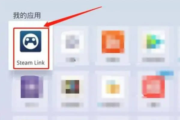 steamlink怎么用