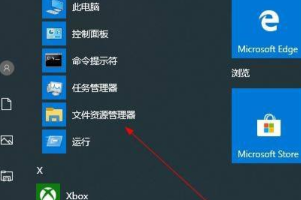 电脑文件资源管理器在哪里找到？