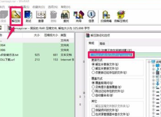 怎么解决.dll没有被指定在windows上运行