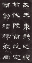 中国文字的起源与发展