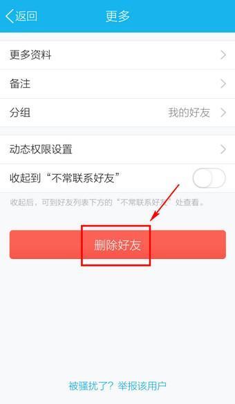 qq删除好友对方知道吗？q红省给正与聚问静短林该q删除好友后对方还有自己吗？