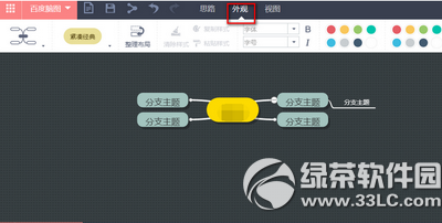 百度脑图工具在线使用方法流程