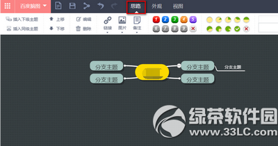 百度脑图工具在线使用方法流程